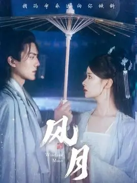 久久久久电影热播榜第一铁轨上的月亮